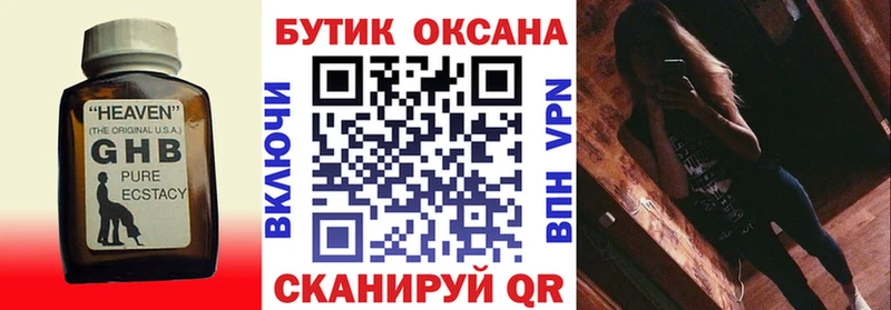 Бутират 1.4BDO  купить наркотики сайты  Горнозаводск 