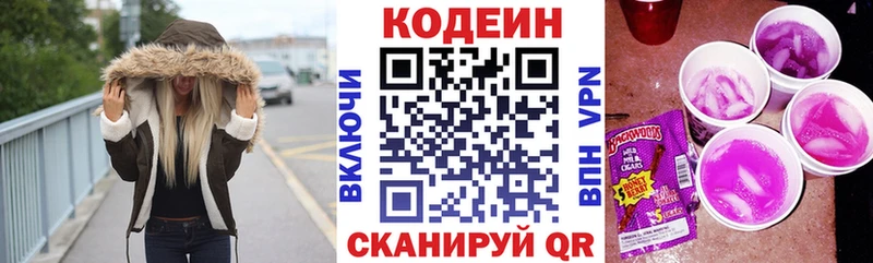 Codein Purple Drank mega ссылки Горнозаводск