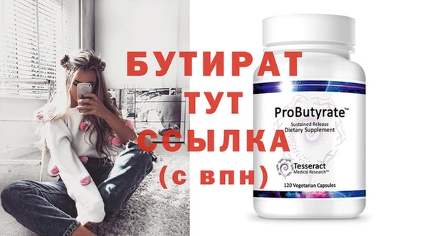 таблы Белокуриха