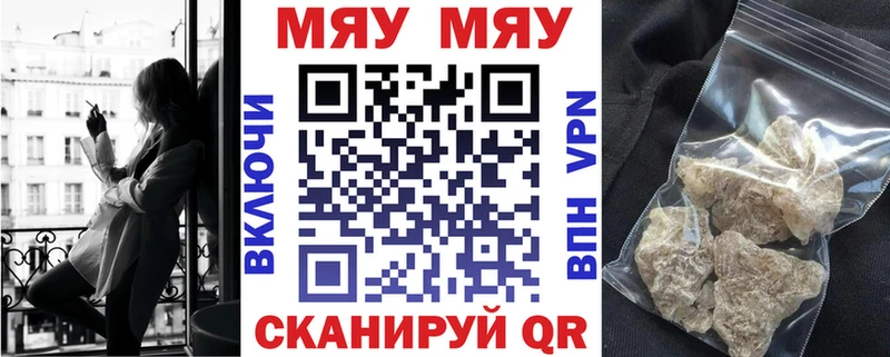 наркошоп  Горнозаводск  МЕФ мука 